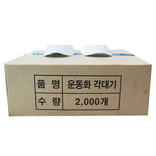 운동화 주름 방지구 (2000개)