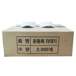운동화 주름 방지구 (2000개)